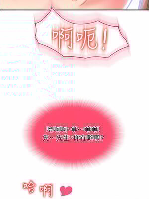 [Kijuli & Smuli] 请用啪支付 1-85 END [Chinese]_0142_07_05