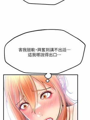 [Kijuli & Smuli] 请用啪支付 1-85 END [Chinese]_0148_07_11