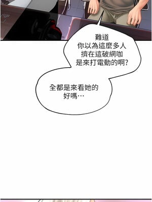 [Kijuli & Smuli] 请用啪支付 1-85 END [Chinese]_0153_07_16