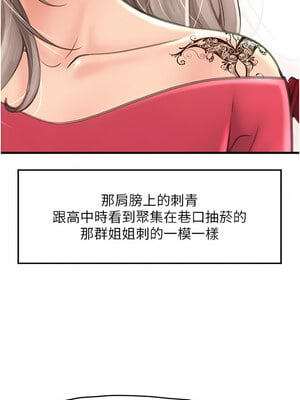 [Kijuli & Smuli] 请用啪支付 1-85 END [Chinese]_0156_08_02