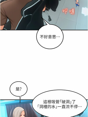 [Kijuli & Smuli] 请用啪支付 1-85 END [Chinese]_0158_08_04