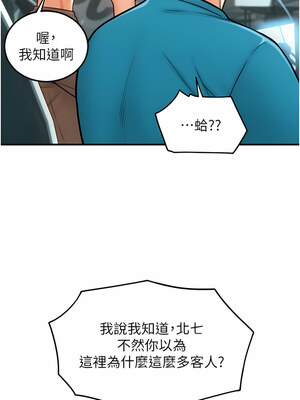 [Kijuli & Smuli] 请用啪支付 1-85 END [Chinese]_0165_08_11