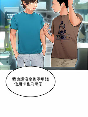 [Kijuli & Smuli] 请用啪支付 1-85 END [Chinese]_0167_08_13