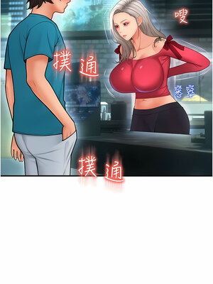 [Kijuli & Smuli] 请用啪支付 1-85 END [Chinese]_0168_08_14