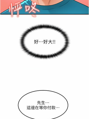 [Kijuli & Smuli] 请用啪支付 1-85 END [Chinese]_0169_08_15