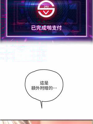 [Kijuli & Smuli] 请用啪支付 1-85 END [Chinese]_0176_09_05