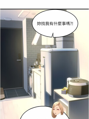 [Kijuli & Smuli] 请用啪支付 1-85 END [Chinese]_0183_09_12