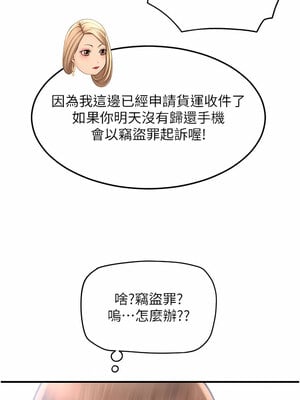 [Kijuli & Smuli] 请用啪支付 1-85 END [Chinese]_0185_10_02