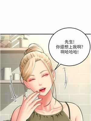 [Kijuli & Smuli] 请用啪支付 1-85 END [Chinese]_0188_10_05