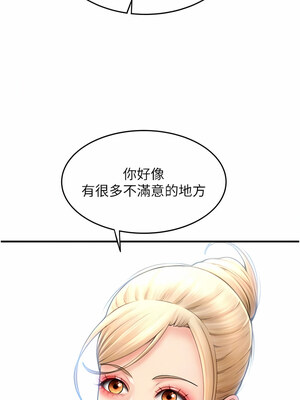 [Kijuli & Smuli] 请用啪支付 1-85 END [Chinese]_0190_10_07