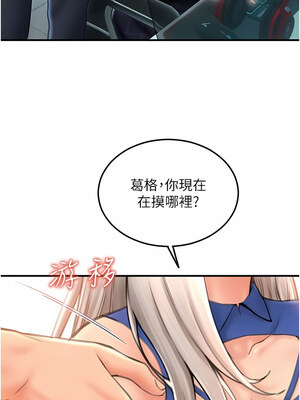[Kijuli & Smuli] 请用啪支付 1-85 END [Chinese]_0197_10_14