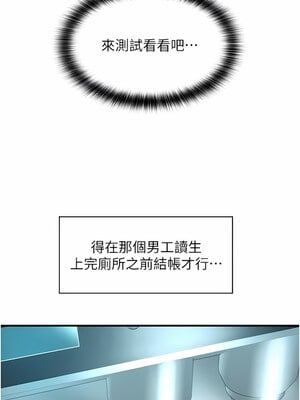 [Kijuli & Smuli] 请用啪支付 1-85 END [Chinese]_0200_11_03