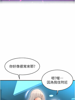 [Kijuli & Smuli] 请用啪支付 1-85 END [Chinese]_0204_11_07