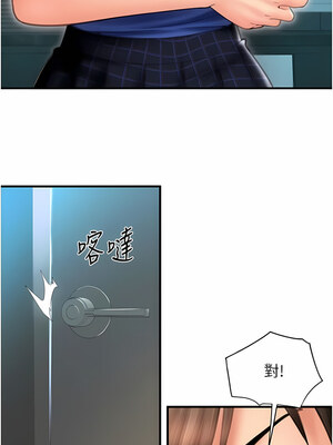 [Kijuli & Smuli] 请用啪支付 1-85 END [Chinese]_0205_11_08