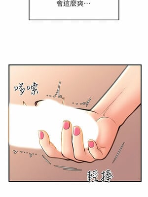 [Kijuli & Smuli] 请用啪支付 1-85 END [Chinese]_0216_12_07