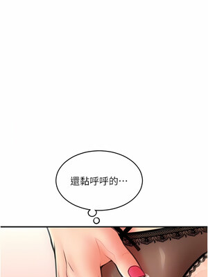 [Kijuli & Smuli] 请用啪支付 1-85 END [Chinese]_0219_12_10