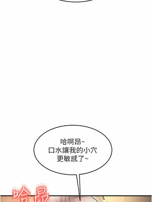 [Kijuli & Smuli] 请用啪支付 1-85 END [Chinese]_0227_13_06