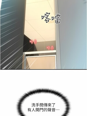 [Kijuli & Smuli] 请用啪支付 1-85 END [Chinese]_0233_13_12