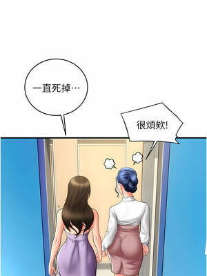 [Kijuli & Smuli] 请用啪支付 1-85 END [Chinese]_0235_14_02