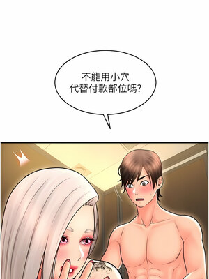 [Kijuli & Smuli] 请用啪支付 1-85 END [Chinese]_0250_15_04