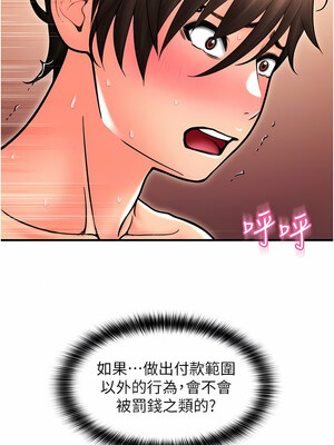 [Kijuli & Smuli] 请用啪支付 1-85 END [Chinese]_0256_15_10