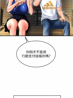 [Kijuli & Smuli] 请用啪支付 1-85 END [Chinese]_0280_17_09