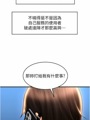 [Kijuli & Smuli] 请用啪支付 1-85 END [Chinese]_0282_17_11