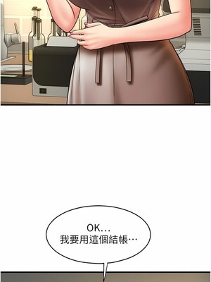 [Kijuli & Smuli] 请用啪支付 1-85 END [Chinese]_0295_18_10