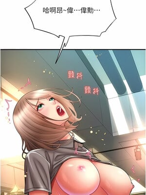 [Kijuli & Smuli] 请用啪支付 1-85 END [Chinese]_0298_18_13