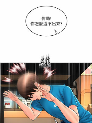 [Kijuli & Smuli] 请用啪支付 1-85 END [Chinese]_0309_19_10