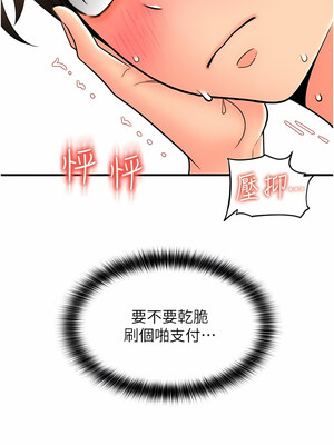 [Kijuli & Smuli] 请用啪支付 1-85 END [Chinese]_0310_19_11