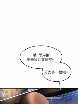 [Kijuli & Smuli] 请用啪支付 1-85 END [Chinese]_0321_20_08