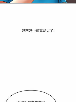 [Kijuli & Smuli] 请用啪支付 1-85 END [Chinese]_0323_20_10