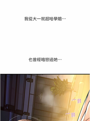 [Kijuli & Smuli] 请用啪支付 1-85 END [Chinese]_0329_20_16