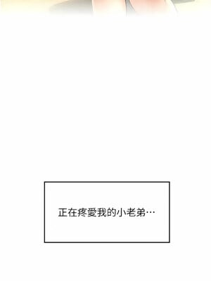 [Kijuli & Smuli] 请用啪支付 1-85 END [Chinese]_0332_21_03