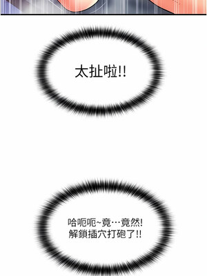 [Kijuli & Smuli] 请用啪支付 1-85 END [Chinese]_0344_21_15