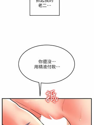 [Kijuli & Smuli] 请用啪支付 1-85 END [Chinese]_0345_22_01