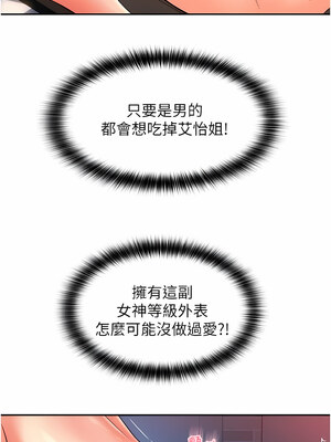 [Kijuli & Smuli] 请用啪支付 1-85 END [Chinese]_0348_22_04