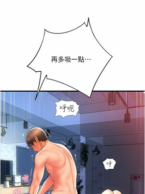 [Kijuli & Smuli] 请用啪支付 1-85 END [Chinese]_0364_23_08