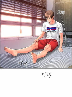 [Kijuli & Smuli] 请用啪支付 1-85 END [Chinese]_0367_23_11