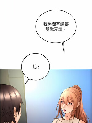 [Kijuli & Smuli] 请用啪支付 1-85 END [Chinese]_0371_24_03