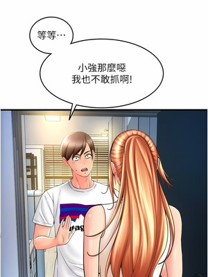 [Kijuli & Smuli] 请用啪支付 1-85 END [Chinese]_0373_24_05