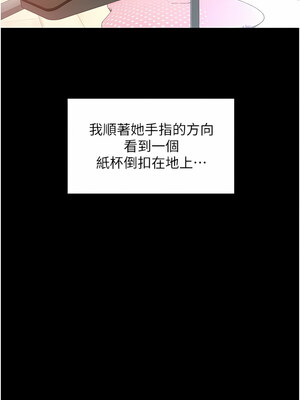 [Kijuli & Smuli] 请用啪支付 1-85 END [Chinese]_0377_24_09