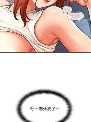 [Kijuli & Smuli] 请用啪支付 1-85 END [Chinese]_0398_26_04