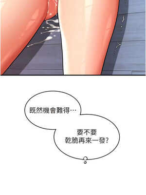 [Kijuli & Smuli] 请用啪支付 1-85 END [Chinese]_0403_26_09