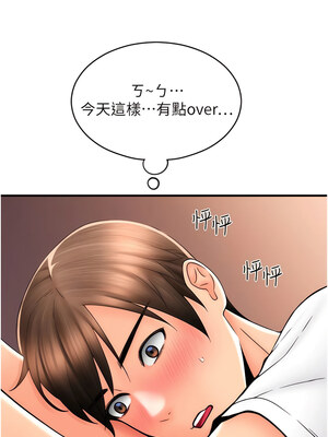 [Kijuli & Smuli] 请用啪支付 1-85 END [Chinese]_0404_26_10