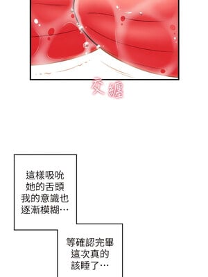 [Kijuli & Smuli] 请用啪支付 1-85 END [Chinese]_0412_27_04