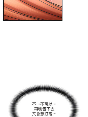 [Kijuli & Smuli] 请用啪支付 1-85 END [Chinese]_0413_27_05