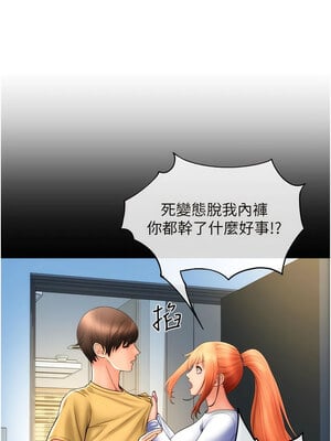 [Kijuli & Smuli] 请用啪支付 1-85 END [Chinese]_0422_28_02