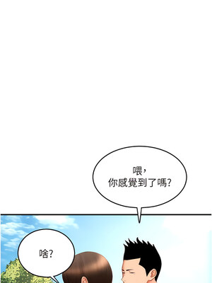 [Kijuli & Smuli] 请用啪支付 1-85 END [Chinese]_0430_28_10